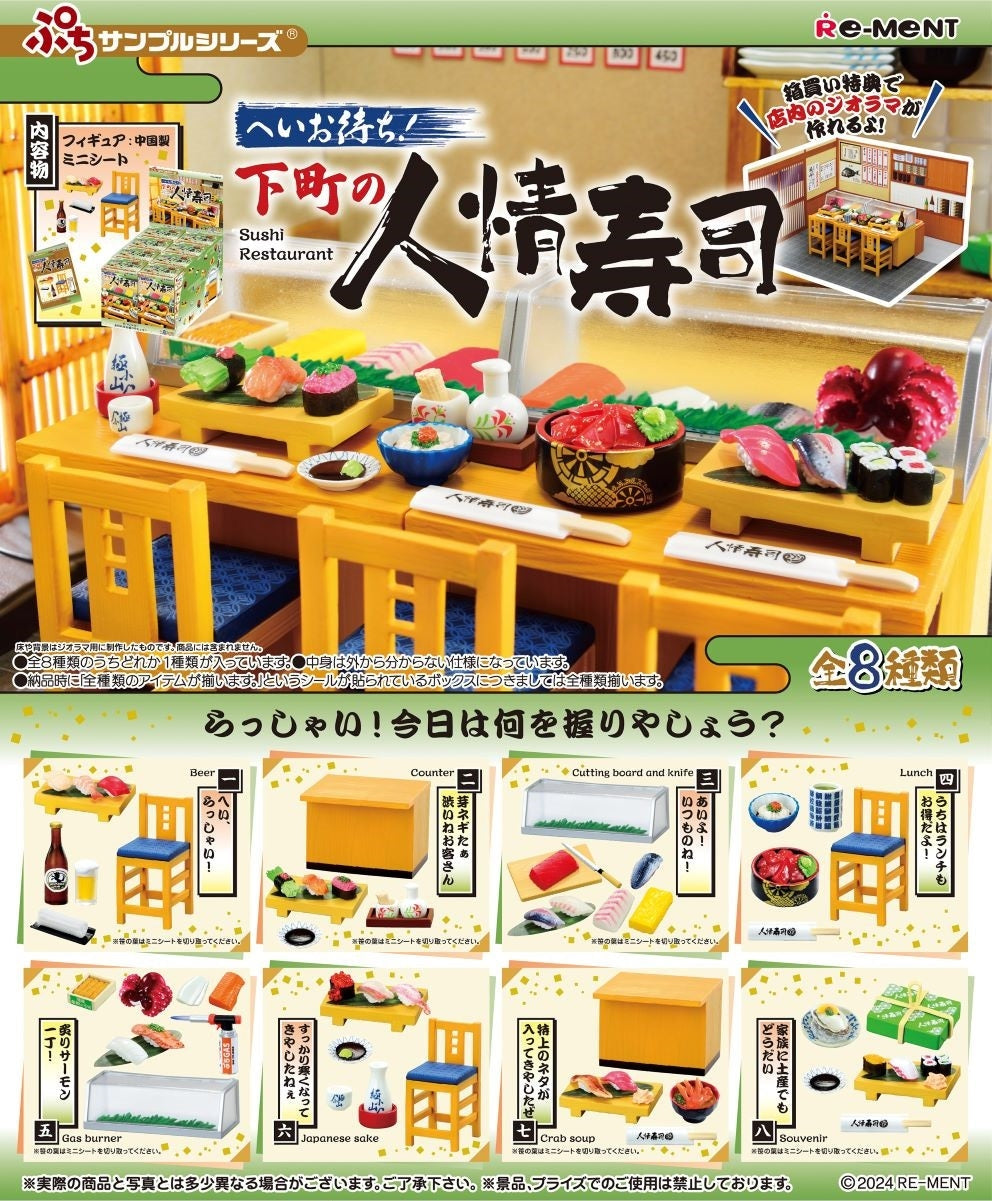 Sushi Restaurant Blind Box