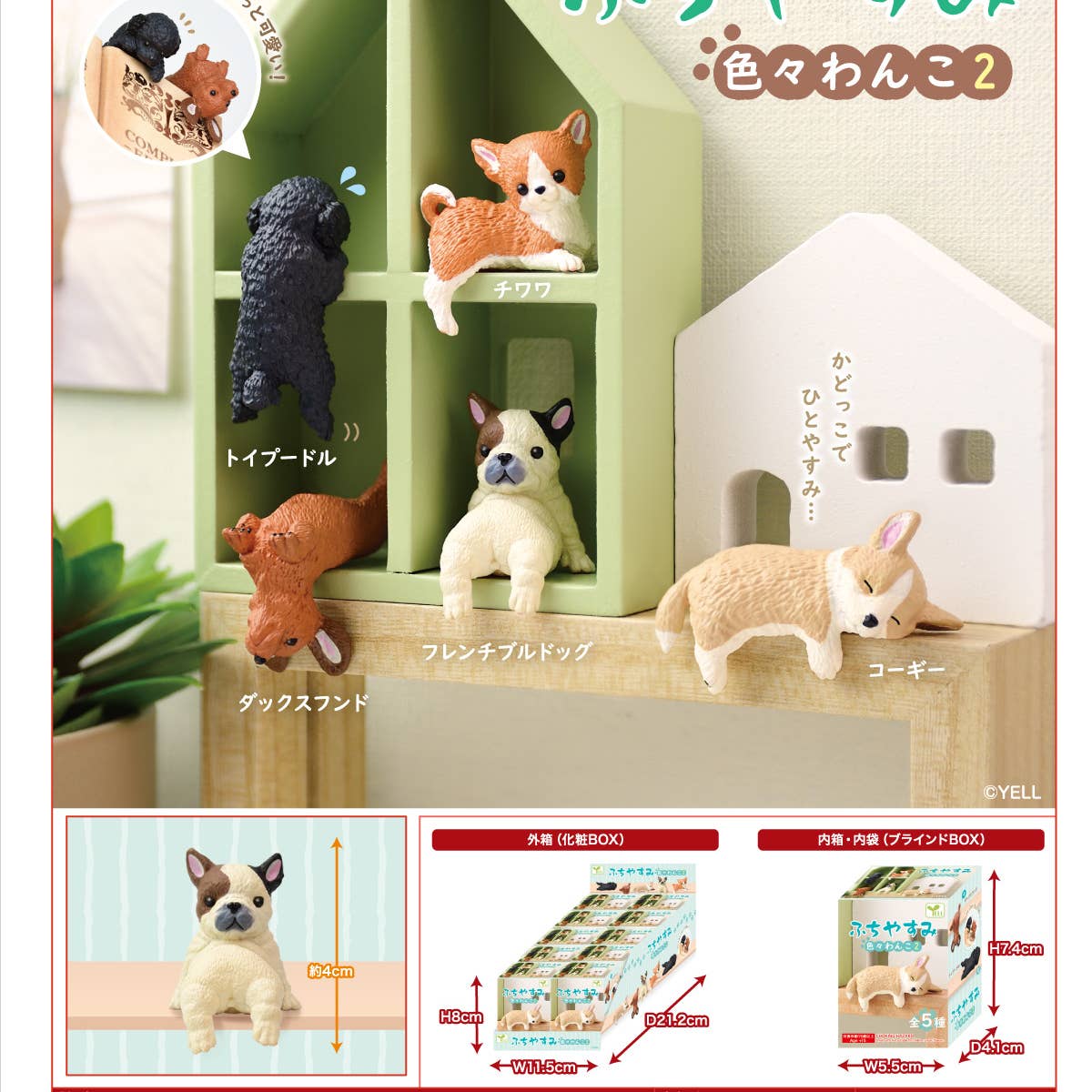 Playful Hanging Dogs Figure Blind Box