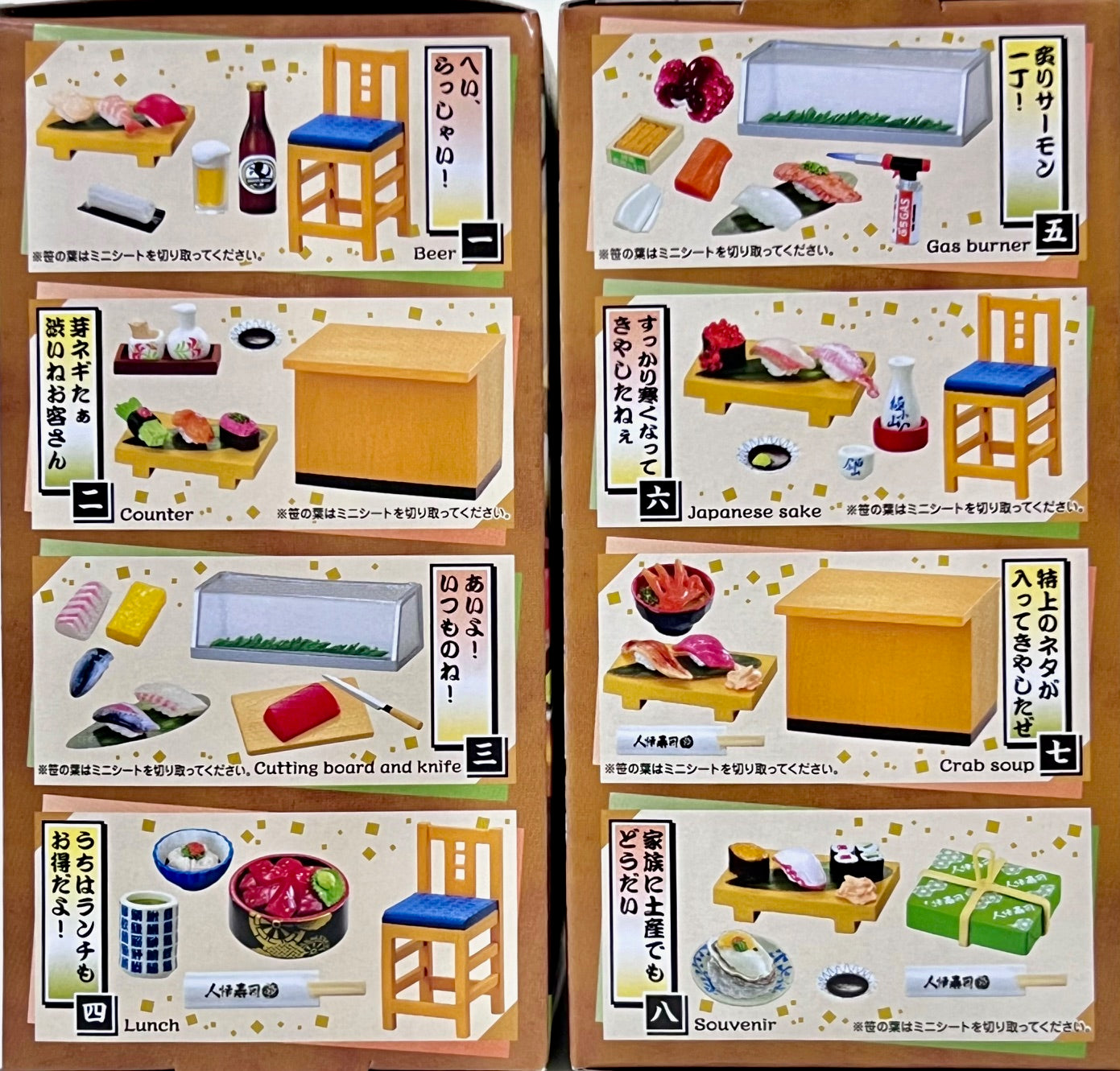 Sushi Restaurant Blind Box