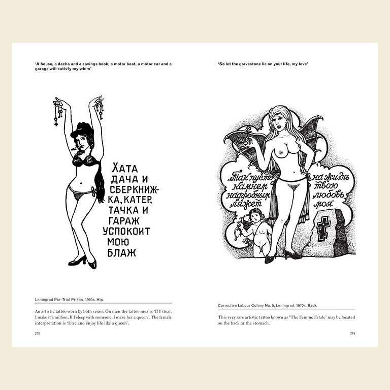 Russian Criminal Tattoo Encyclopaedia Volume II